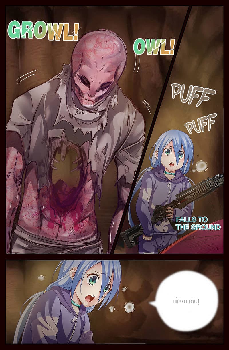 I Have a Mansion In The Post-Apocalyptic World page 4