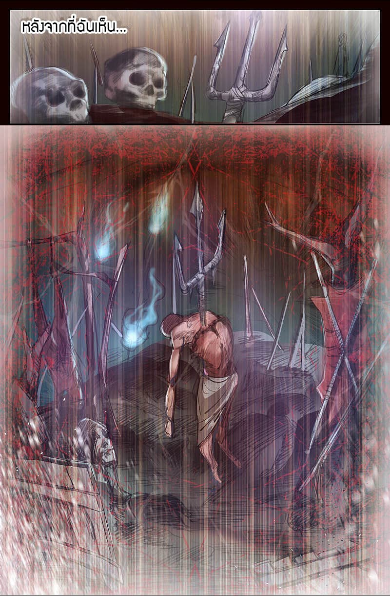 I Have a Mansion In The Post-Apocalyptic World page 2