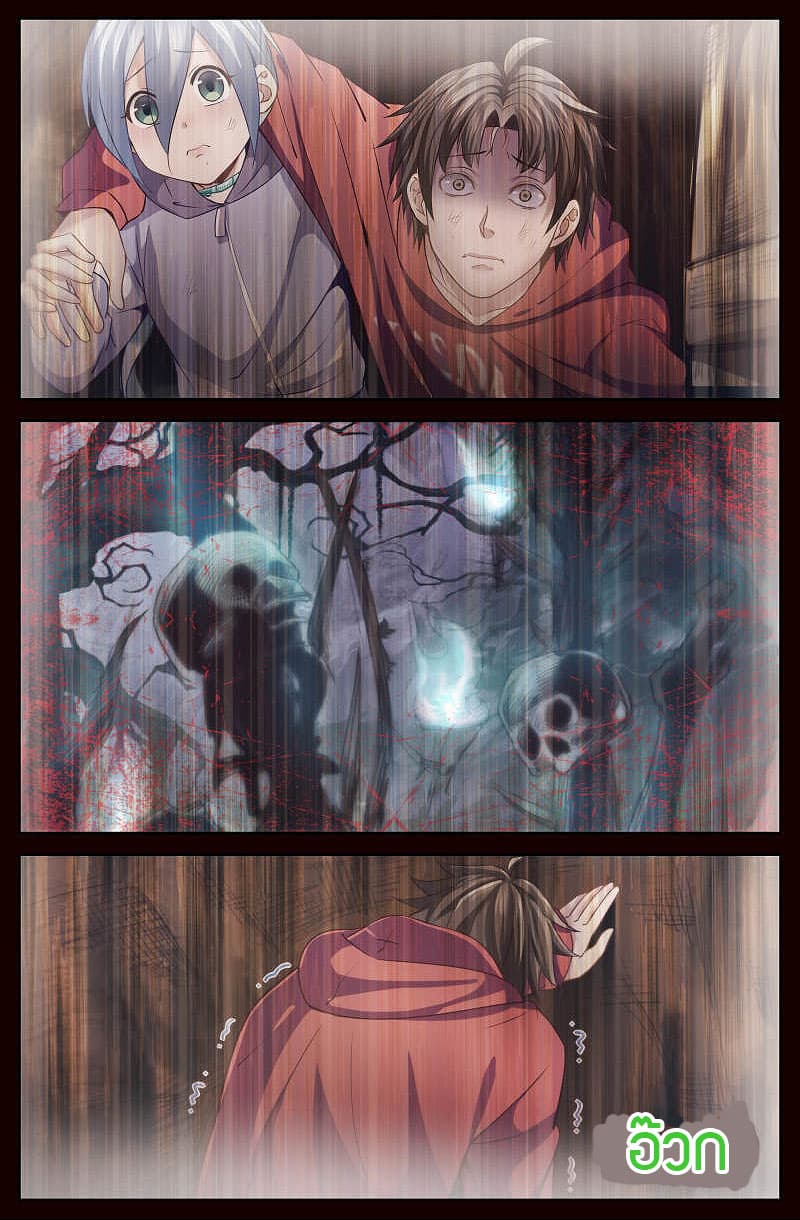 I Have a Mansion In The Post-Apocalyptic World page 3