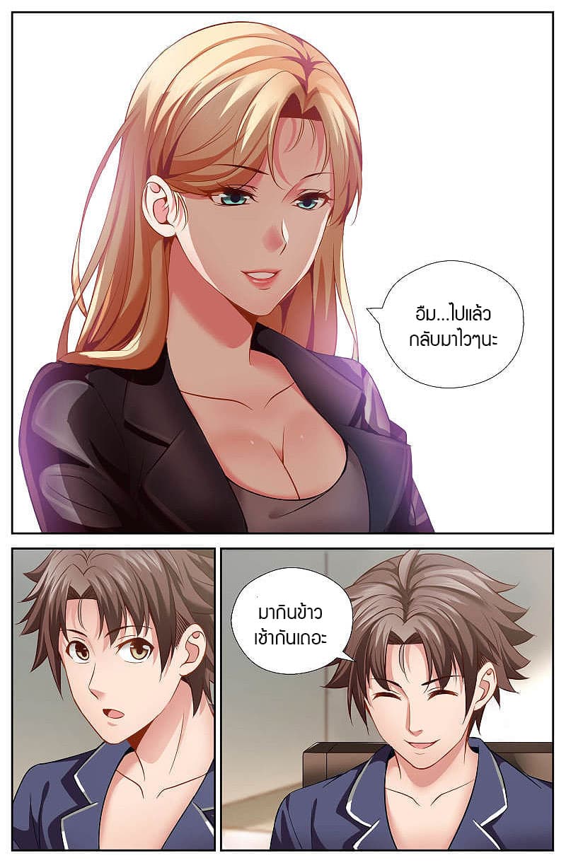 I Have a Mansion In The Post-Apocalyptic World page 7