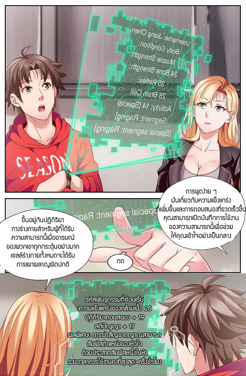 I Have a Mansion In The Post-Apocalyptic World page 5