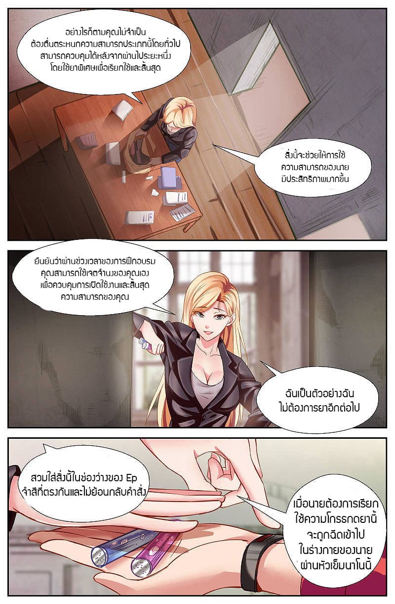 I Have a Mansion In The Post-Apocalyptic World page 8