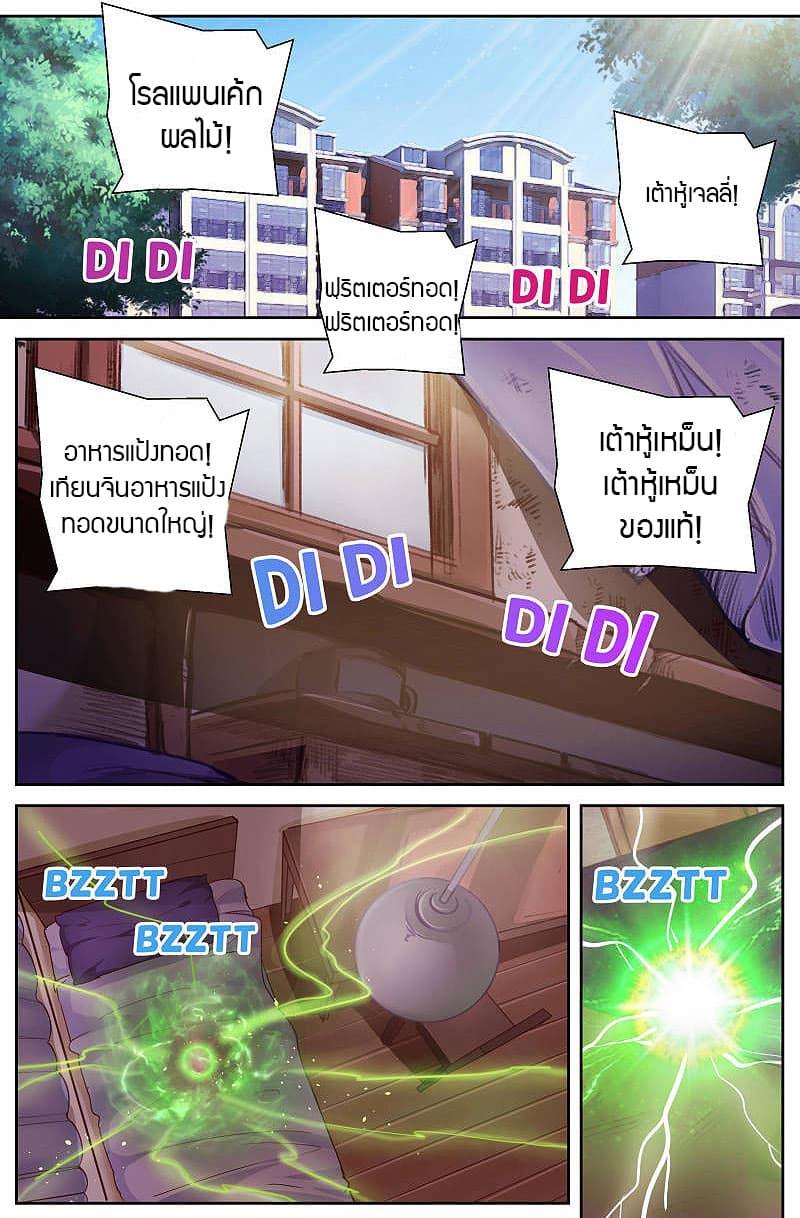 I Have a Mansion In The Post-Apocalyptic World page 8
