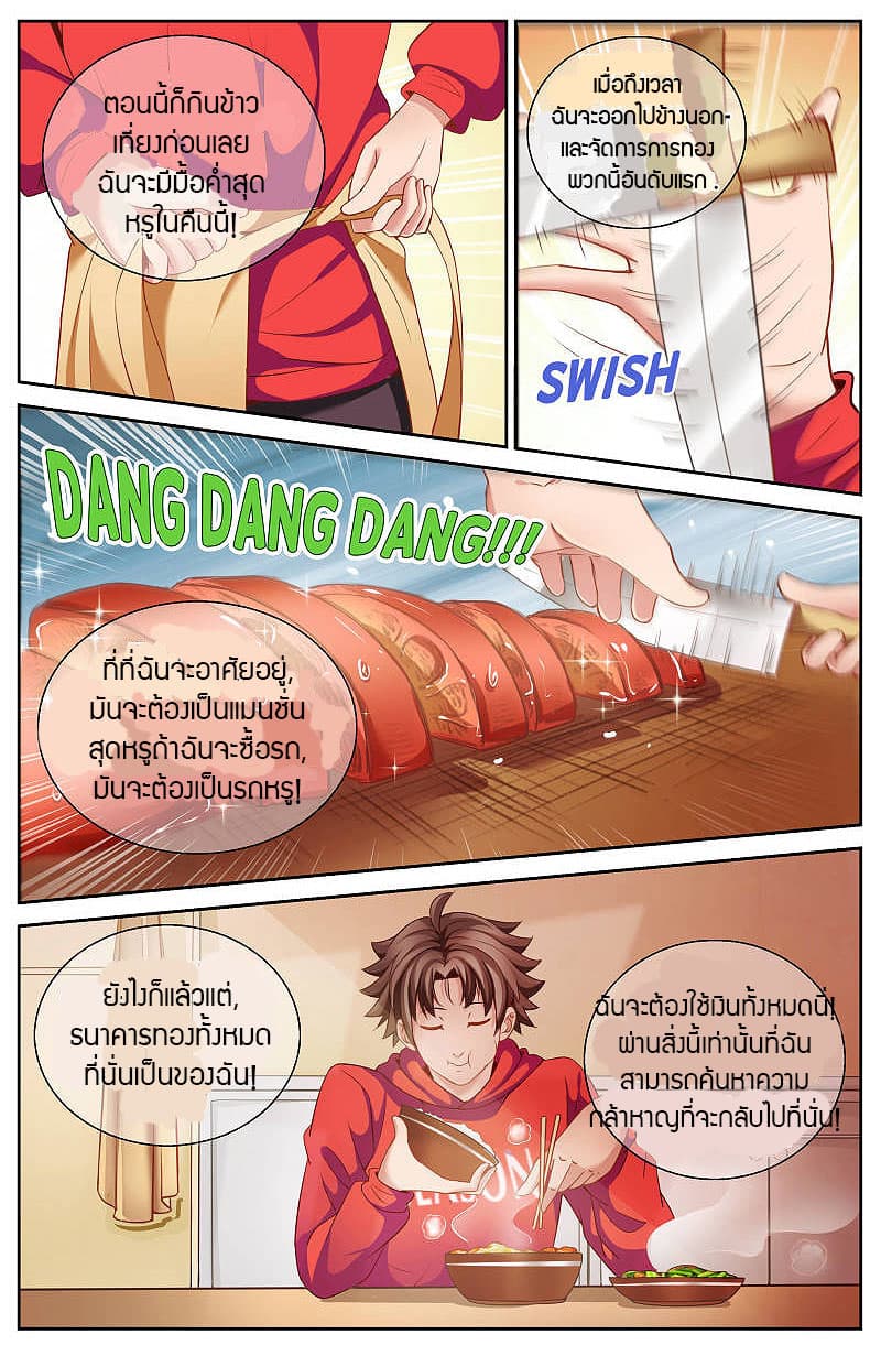 I Have a Mansion In The Post-Apocalyptic World page 5