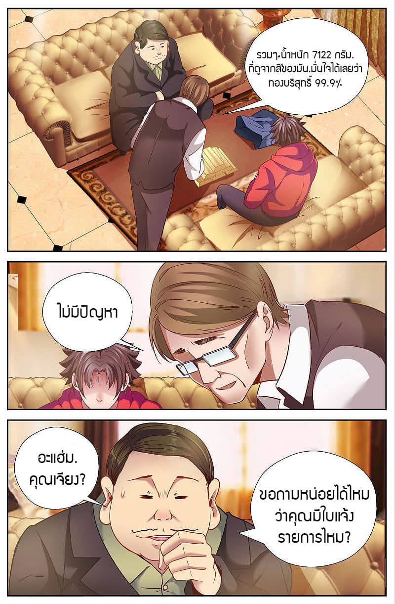 I Have a Mansion In The Post-Apocalyptic World page 5
