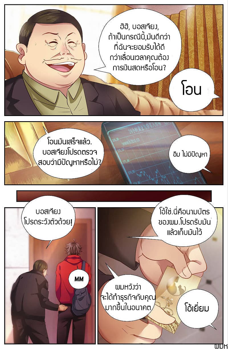 I Have a Mansion In The Post-Apocalyptic World page 10
