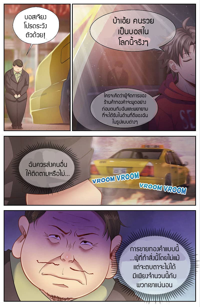I Have a Mansion In The Post-Apocalyptic World page 11