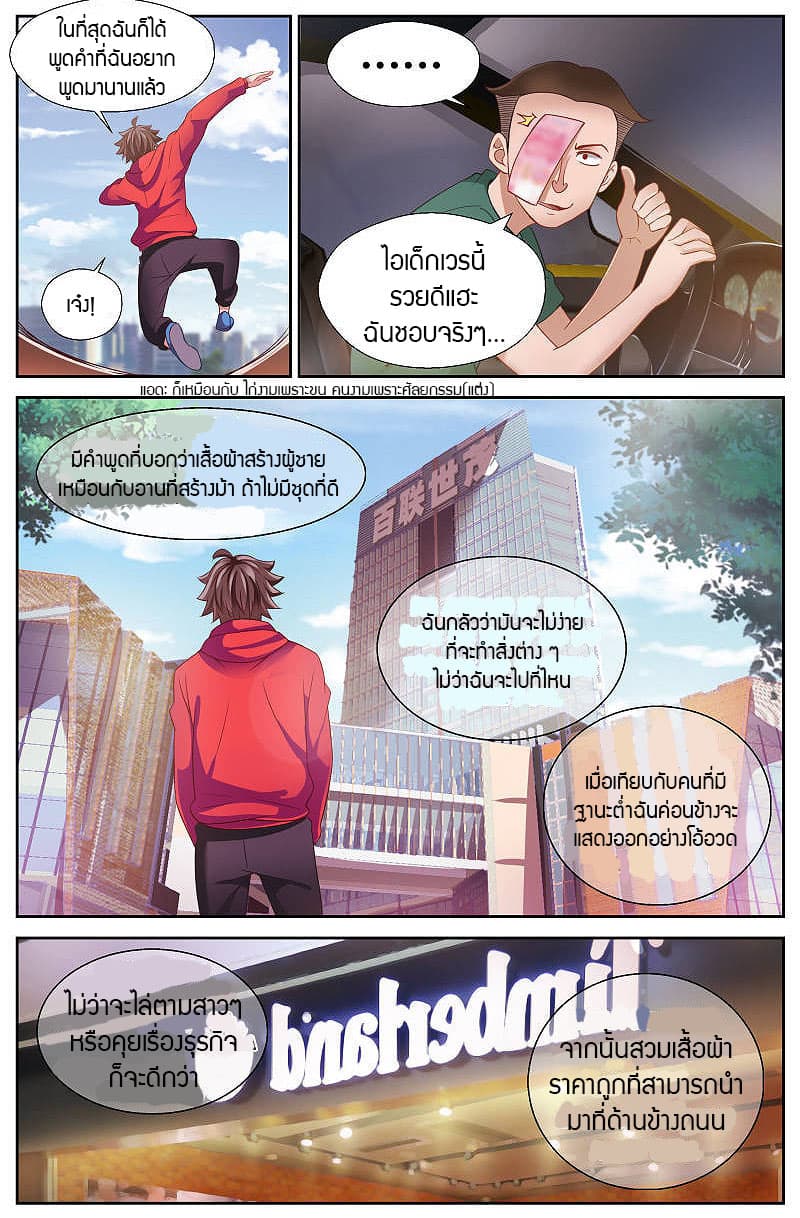 I Have a Mansion In The Post-Apocalyptic World page 5