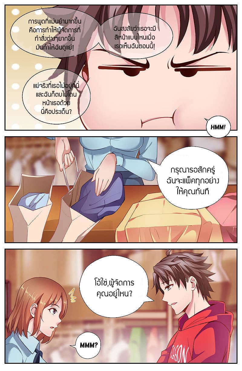 I Have a Mansion In The Post-Apocalyptic World page 11