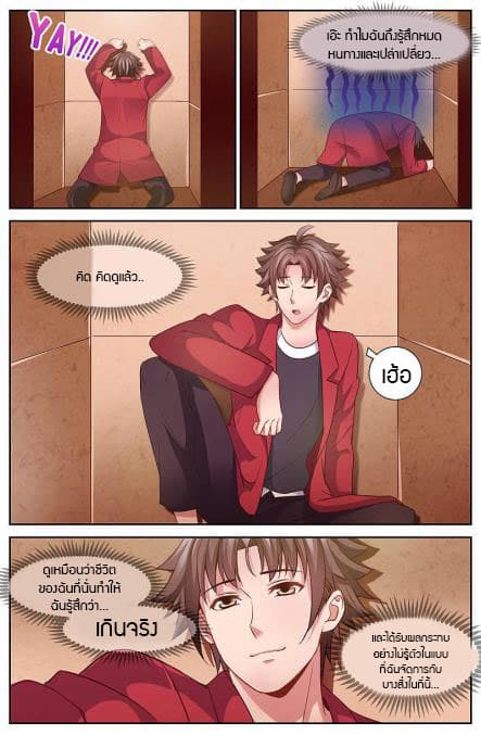 I Have a Mansion In The Post-Apocalyptic World page 5