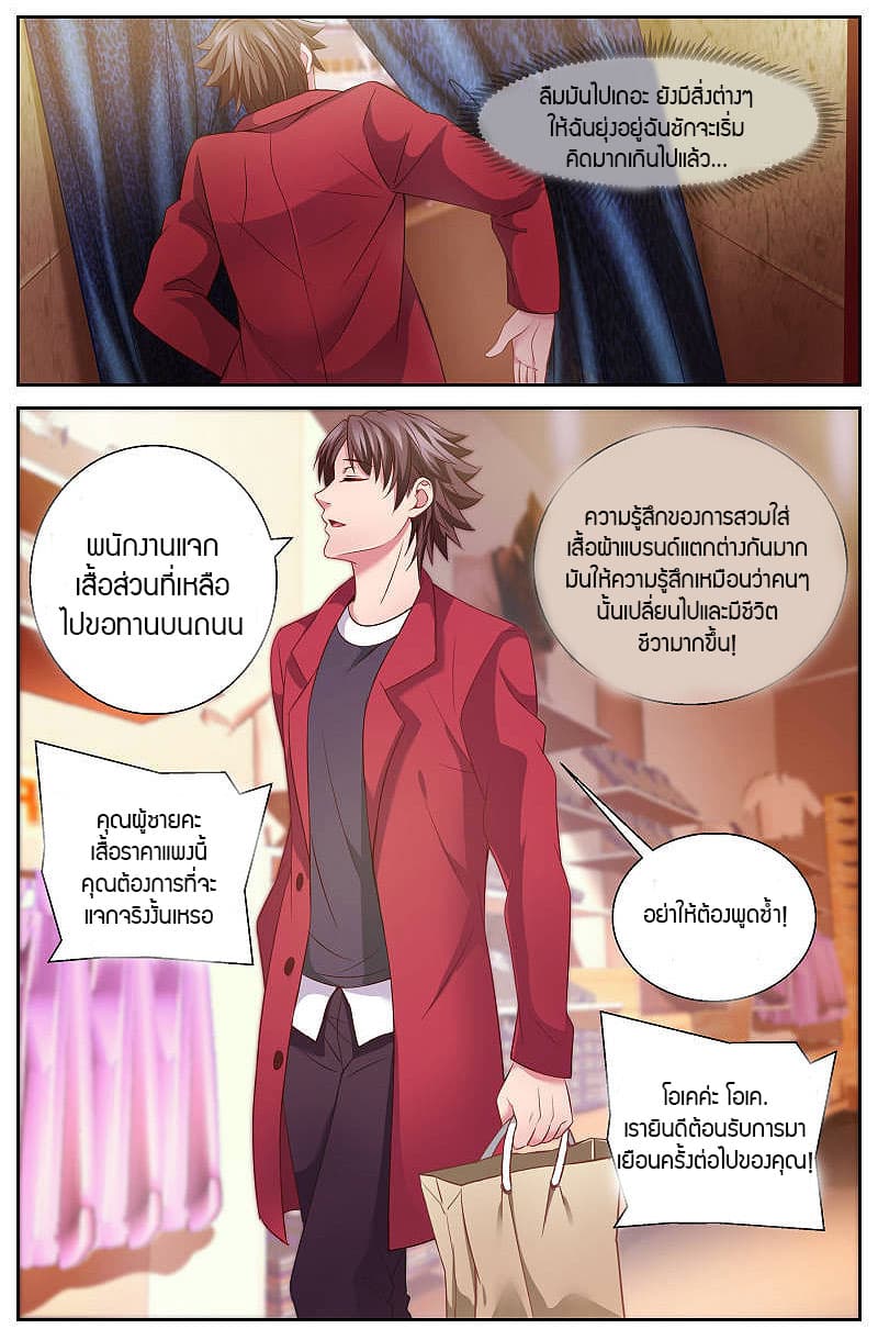 I Have a Mansion In The Post-Apocalyptic World page 6