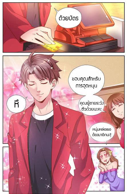 I Have a Mansion In The Post-Apocalyptic World page 4