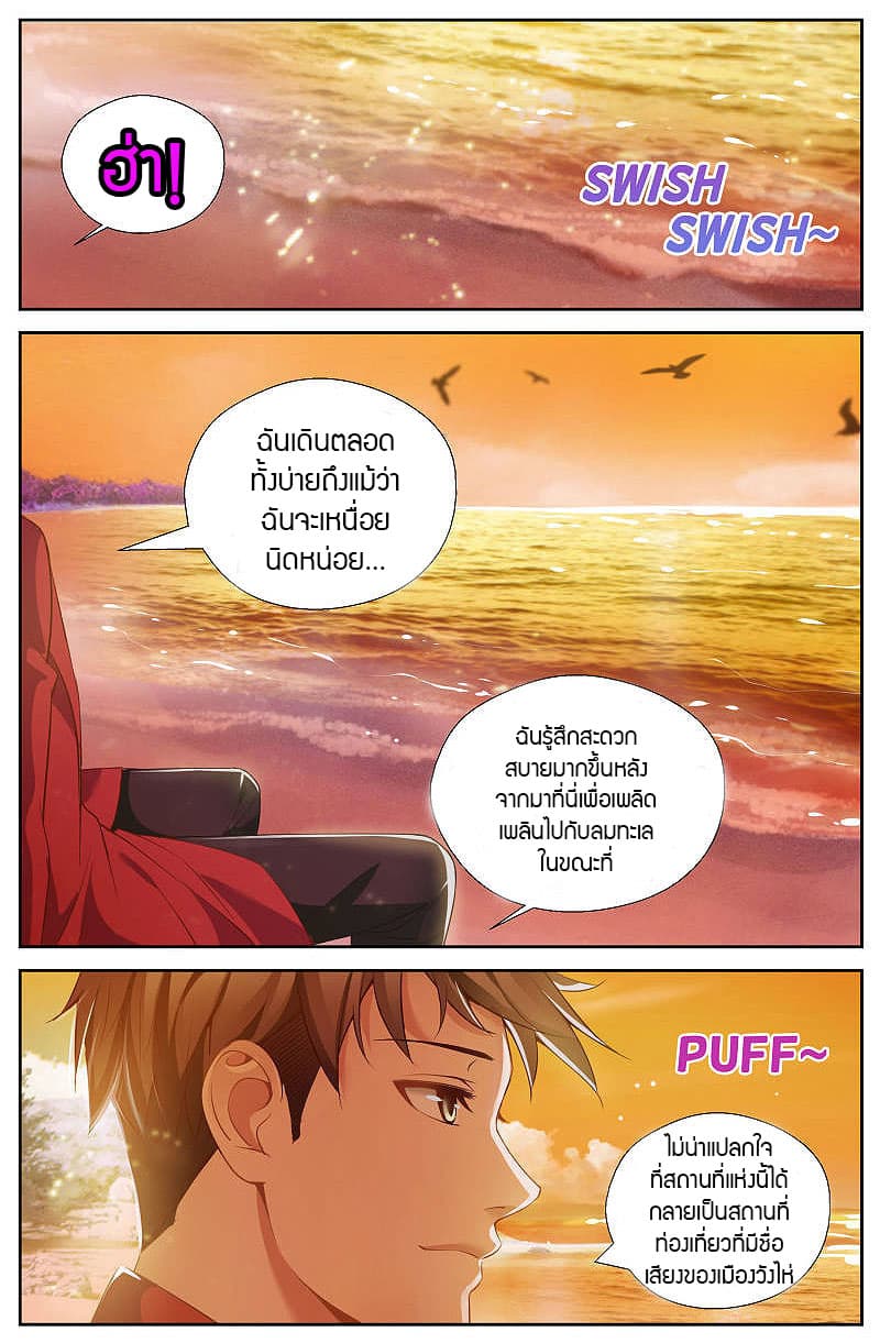 I Have a Mansion In The Post-Apocalyptic World page 8