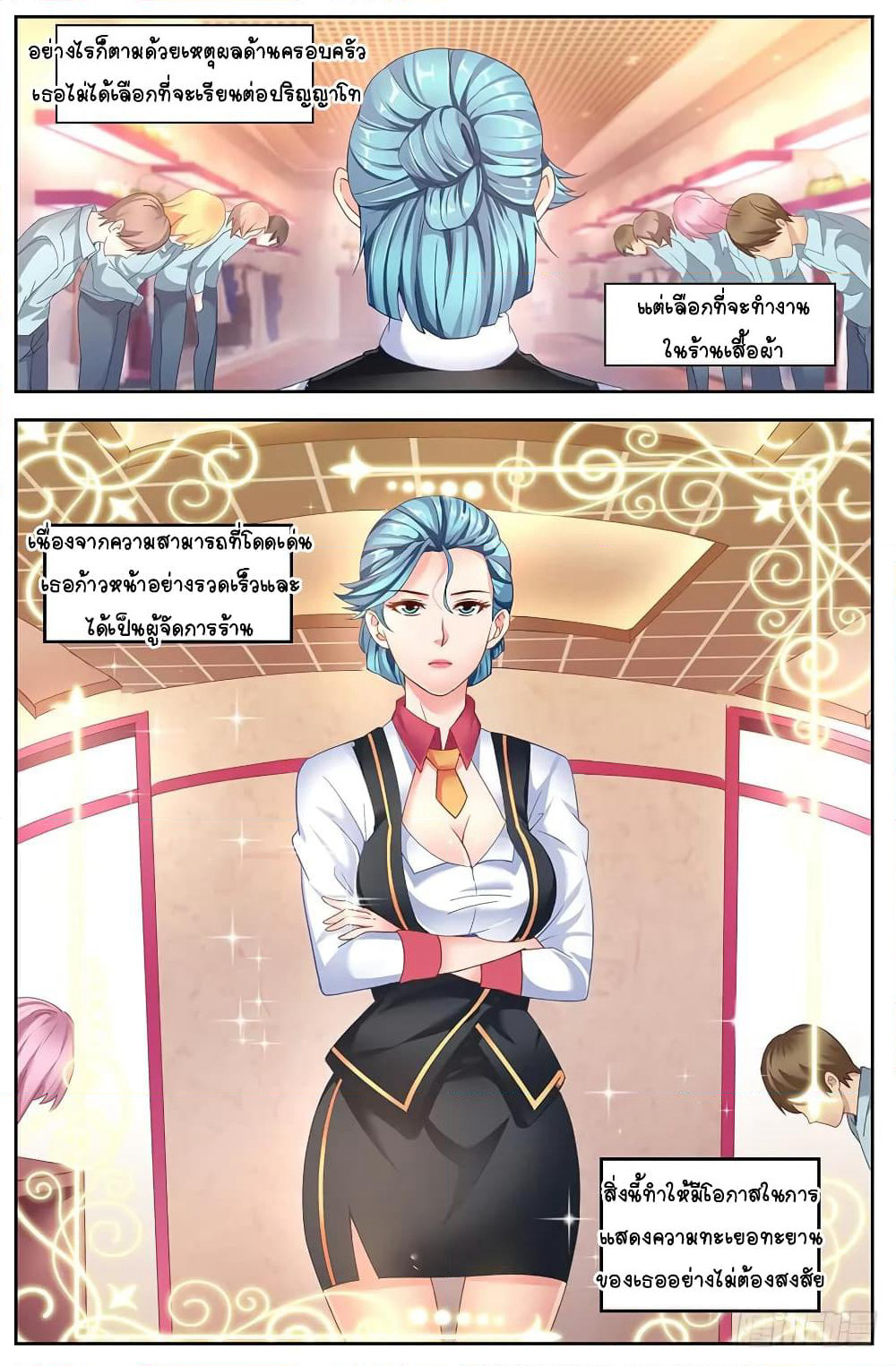 I Have a Mansion In The Post-Apocalyptic World page 12