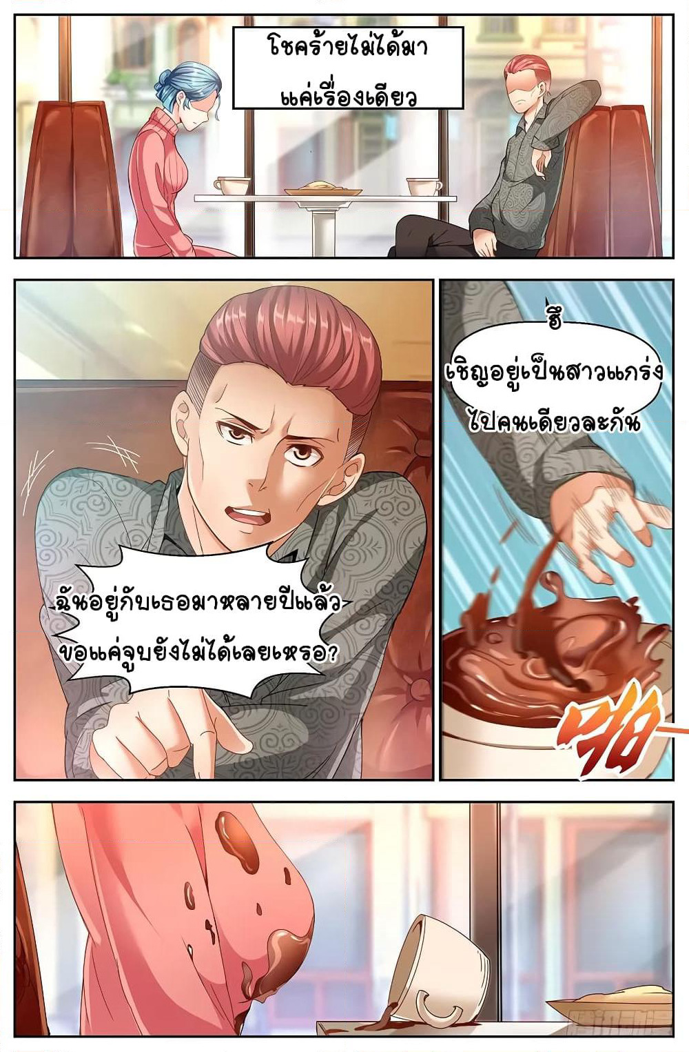 I Have a Mansion In The Post-Apocalyptic World page 10