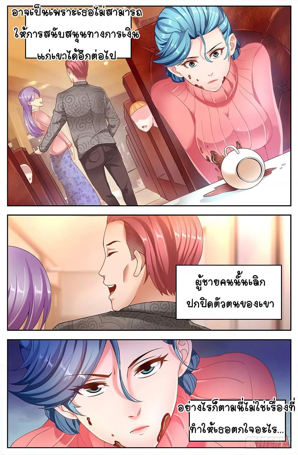 I Have a Mansion In The Post-Apocalyptic World page 11