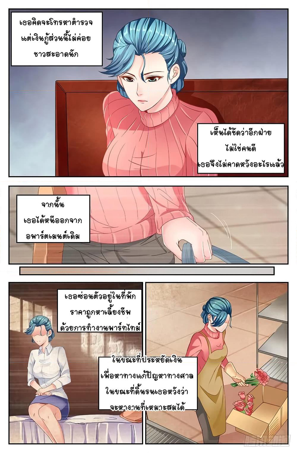 I Have a Mansion In The Post-Apocalyptic World page 4