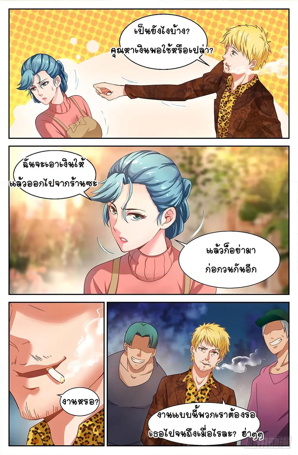 I Have a Mansion In The Post-Apocalyptic World page 10