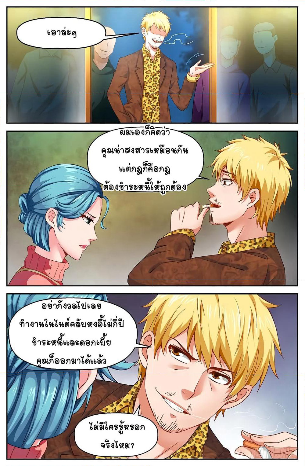 I Have a Mansion In The Post-Apocalyptic World page 4