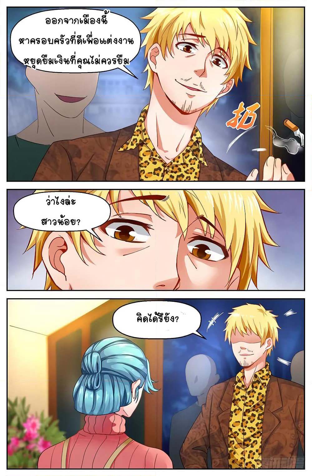 I Have a Mansion In The Post-Apocalyptic World page 5