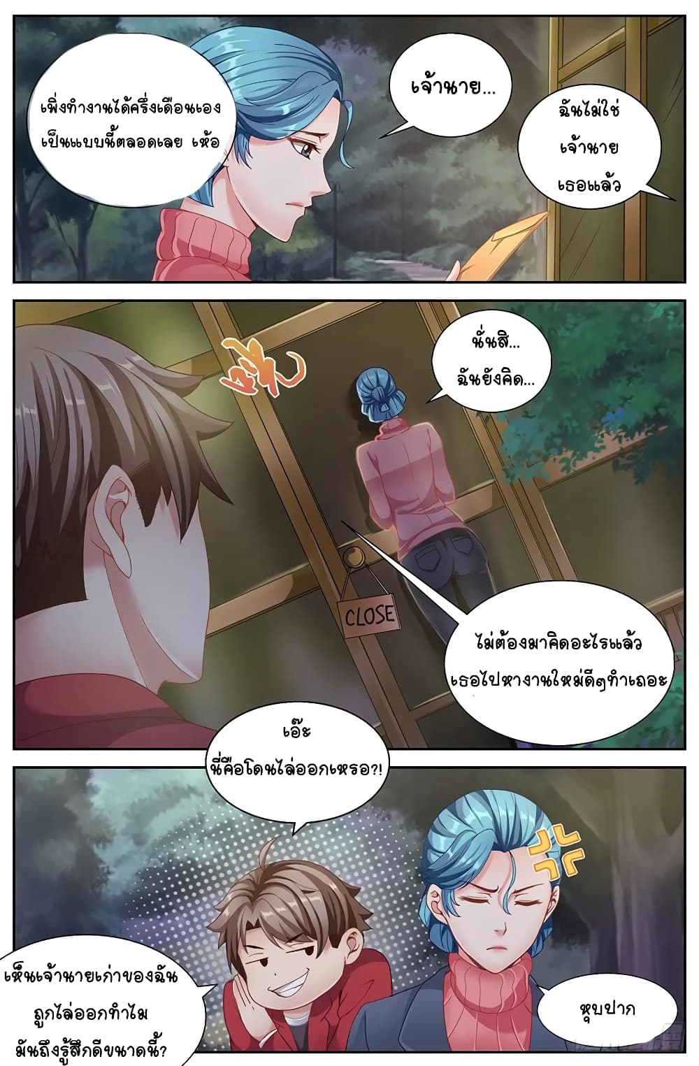 I Have a Mansion In The Post-Apocalyptic World page 3
