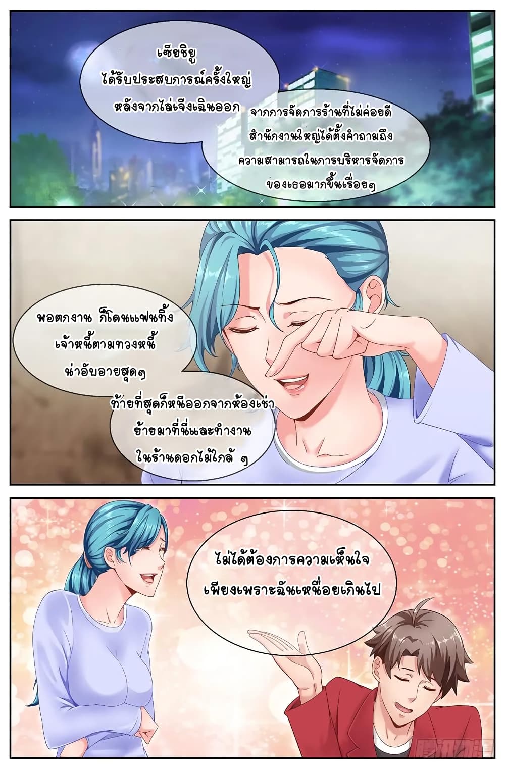 I Have a Mansion In The Post-Apocalyptic World page 10