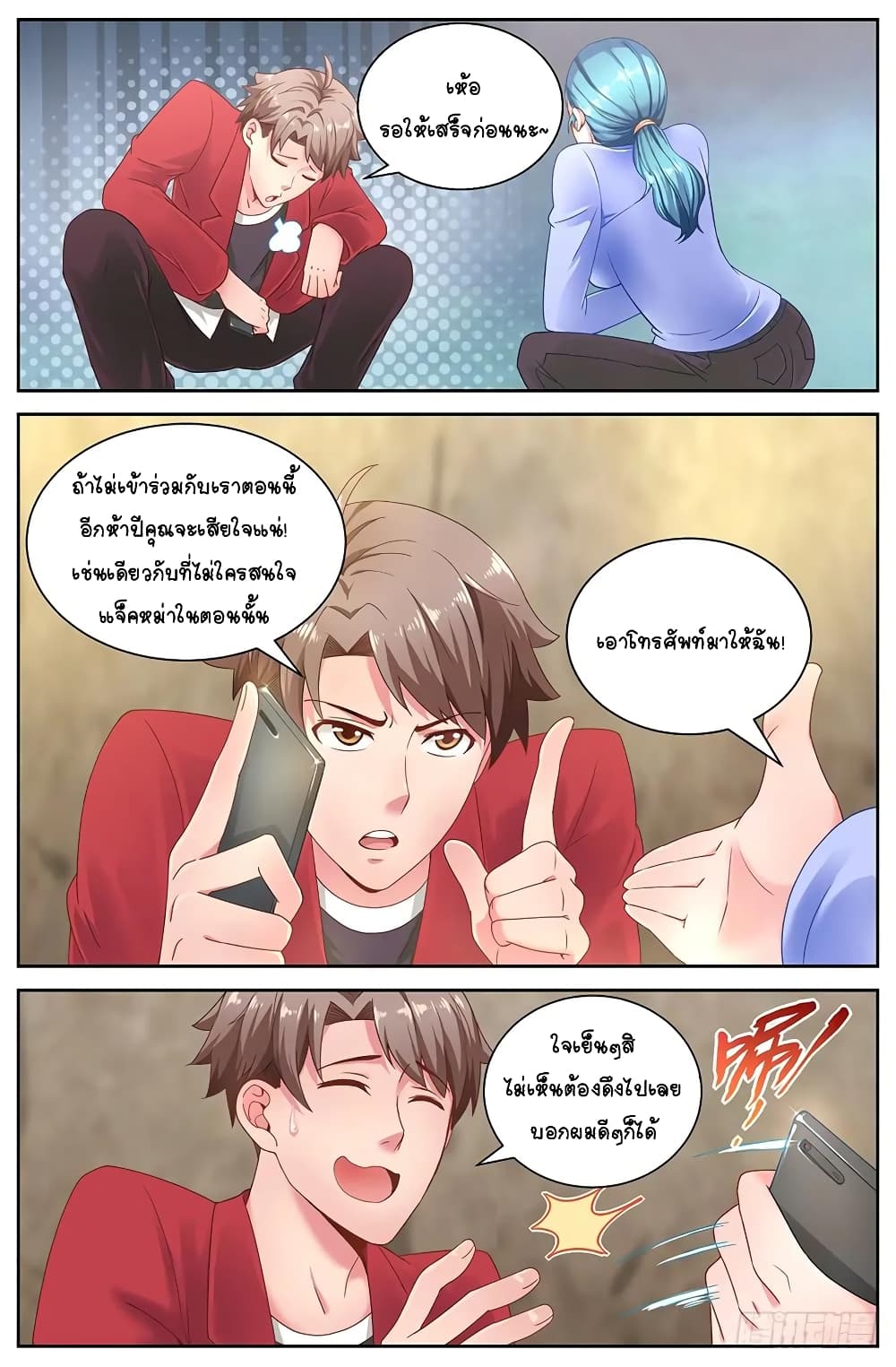 I Have a Mansion In The Post-Apocalyptic World page 10