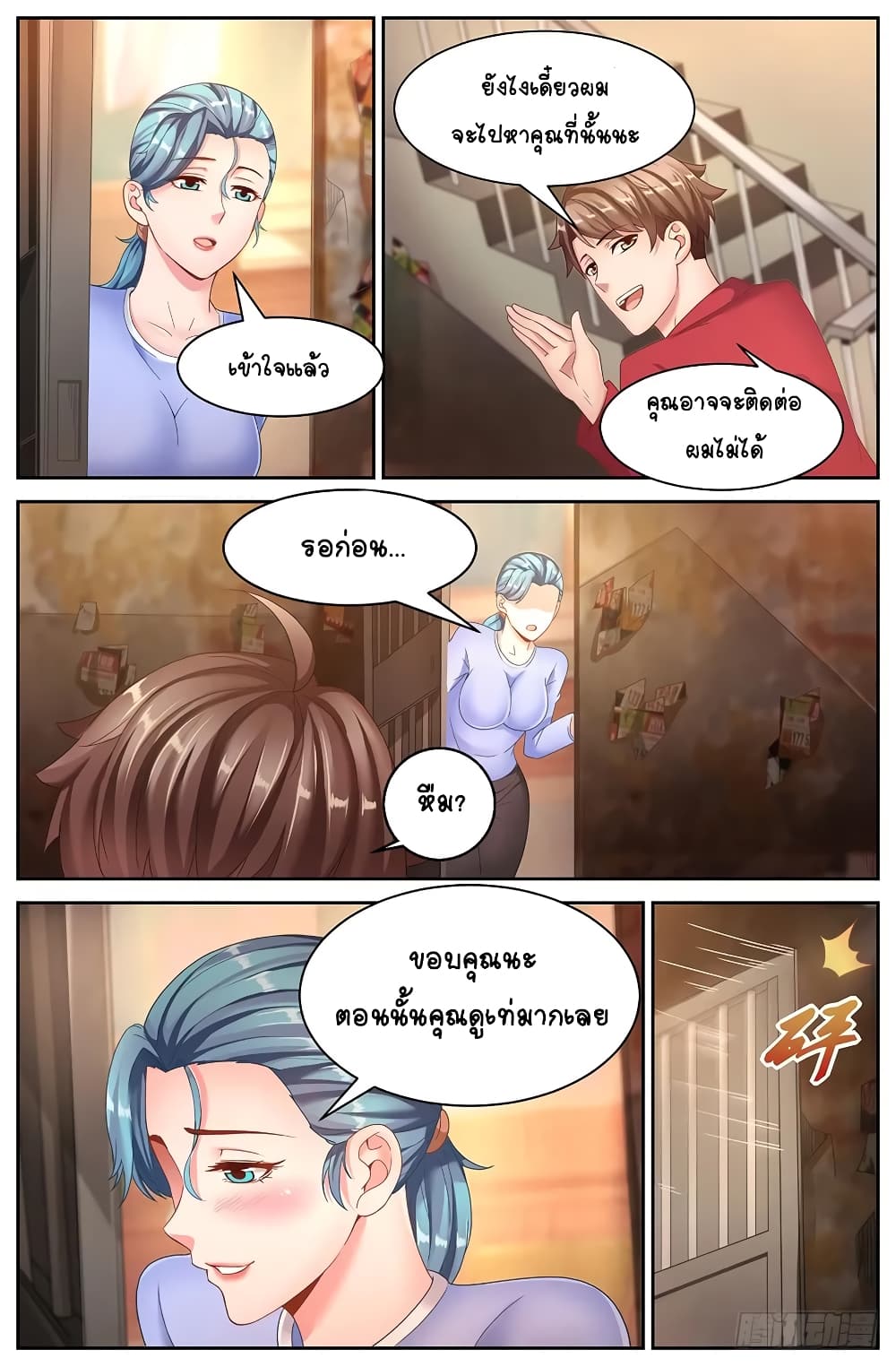 I Have a Mansion In The Post-Apocalyptic World page 5