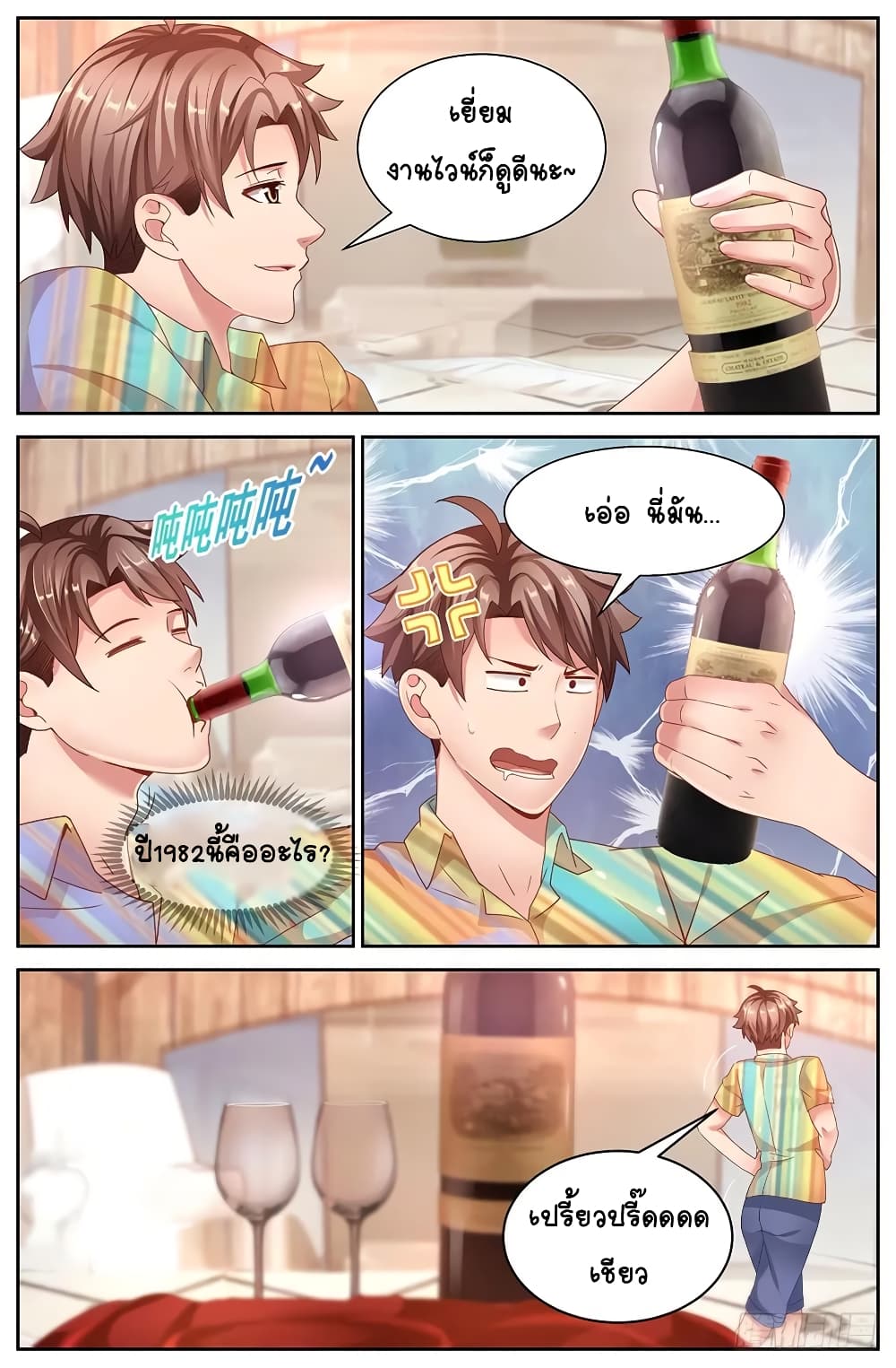 I Have a Mansion In The Post-Apocalyptic World page 7