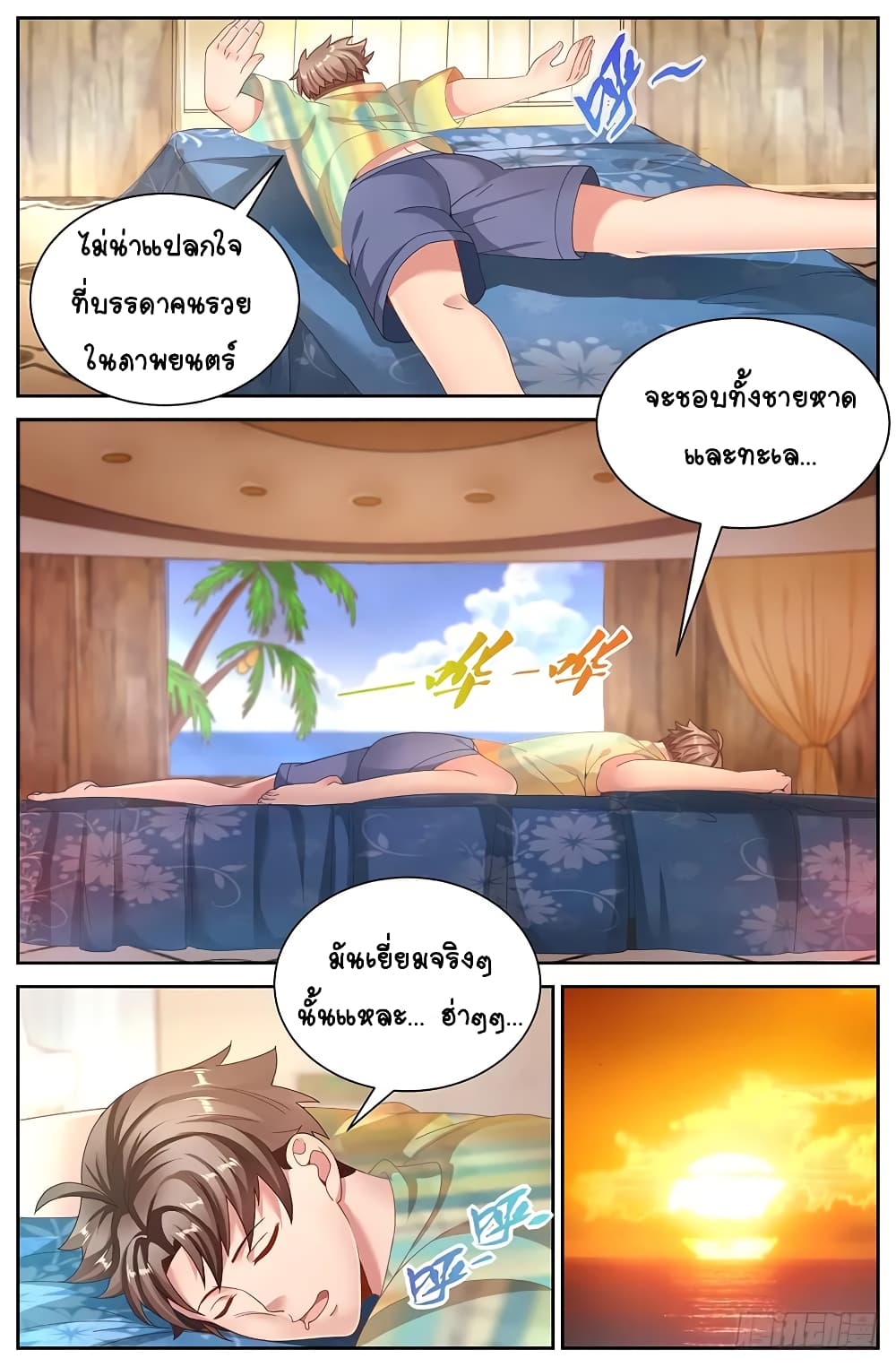 I Have a Mansion In The Post-Apocalyptic World page 8