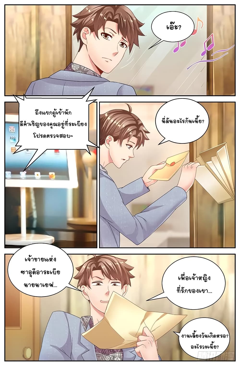 I Have a Mansion In The Post-Apocalyptic World page 10