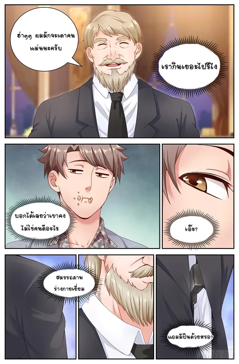 I Have a Mansion In The Post-Apocalyptic World page 8