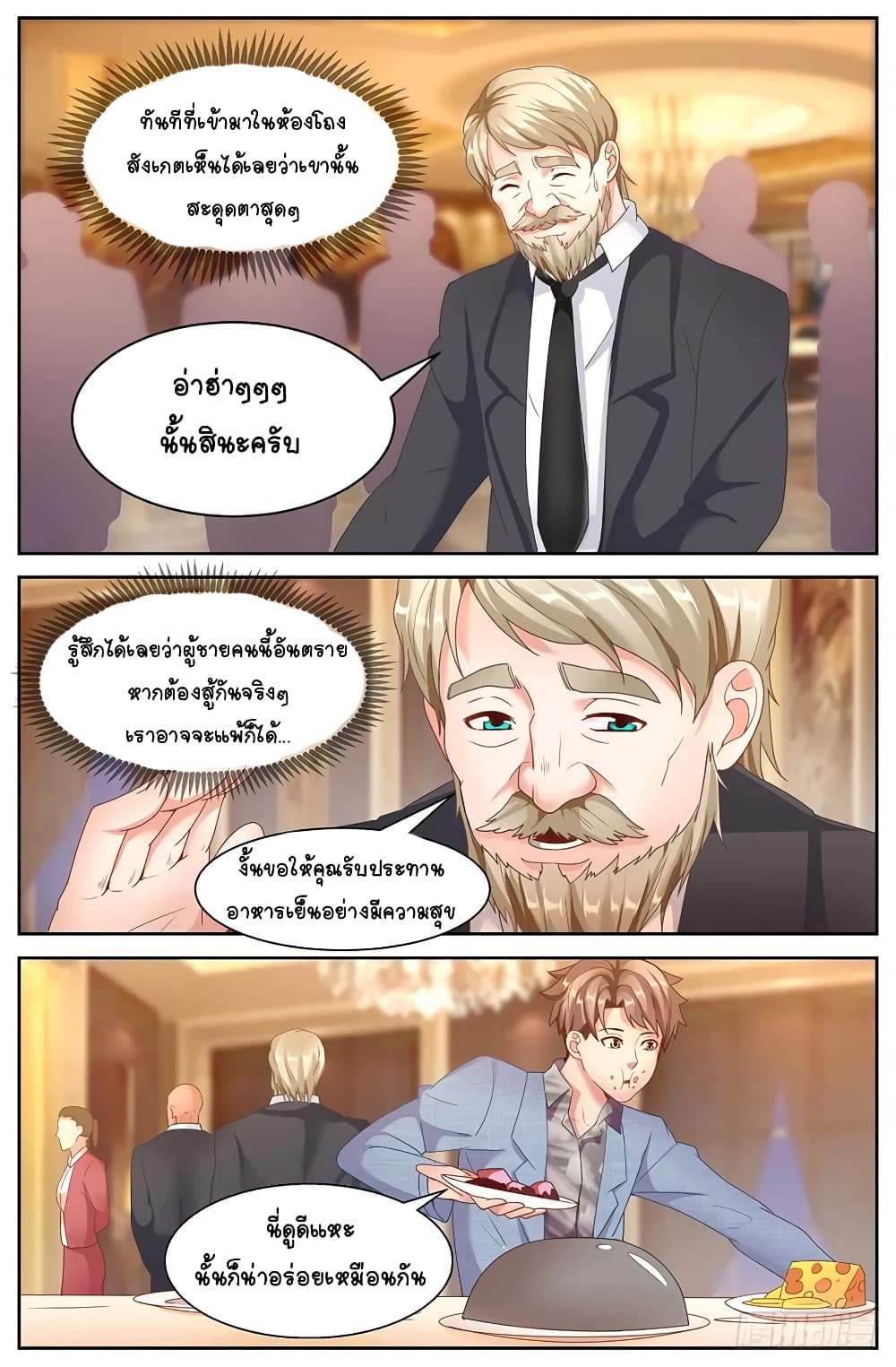 I Have a Mansion In The Post-Apocalyptic World page 11