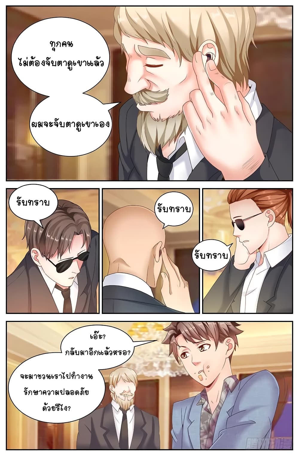 I Have a Mansion In The Post-Apocalyptic World page 12