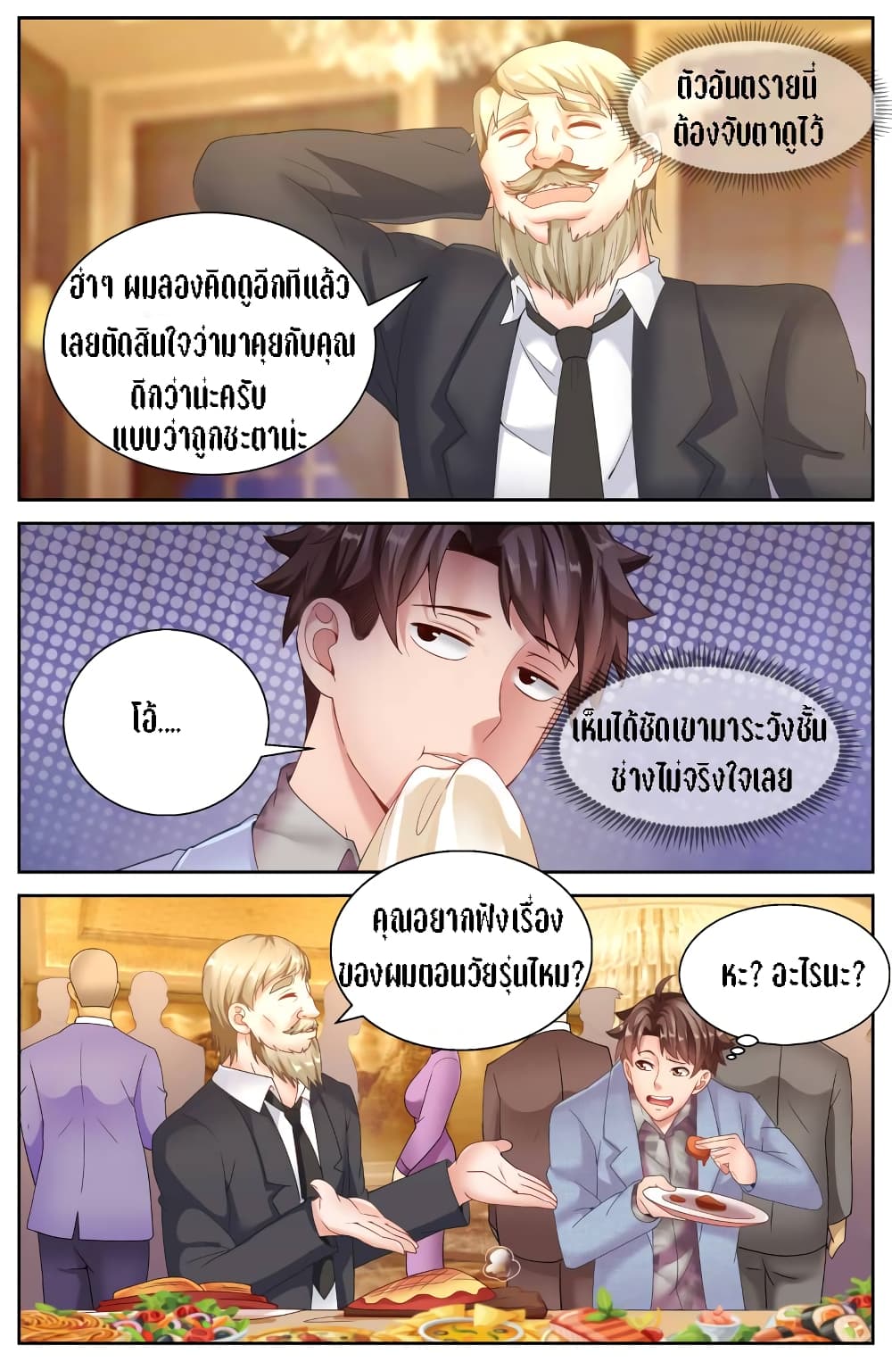 I Have a Mansion In The Post-Apocalyptic World page 3