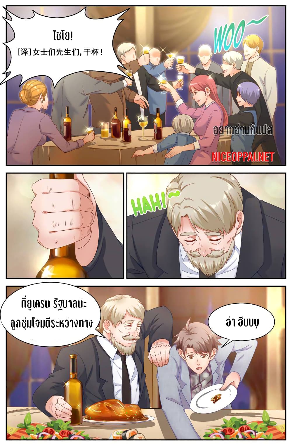 I Have a Mansion In The Post-Apocalyptic World page 4