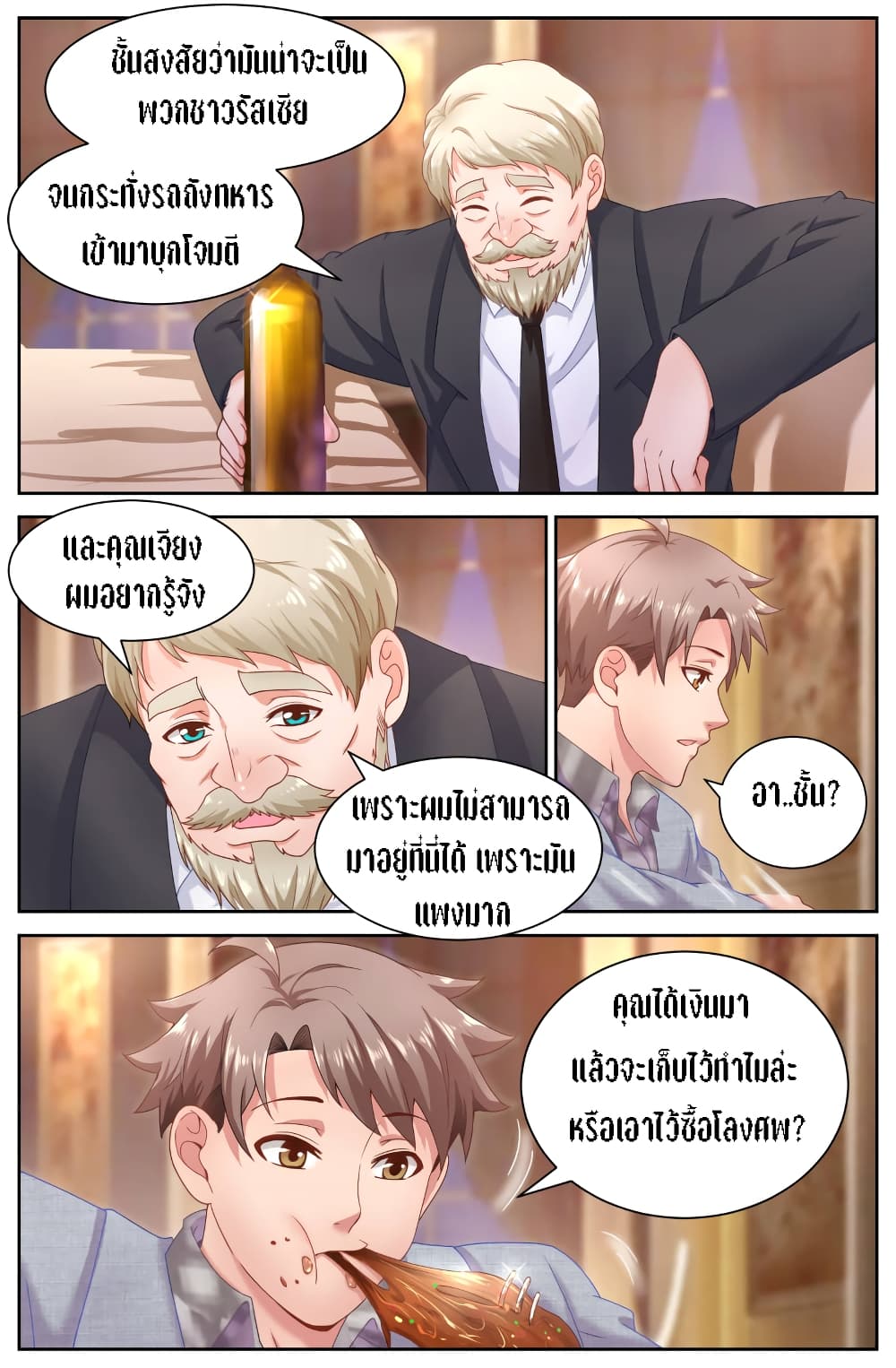 I Have a Mansion In The Post-Apocalyptic World page 5