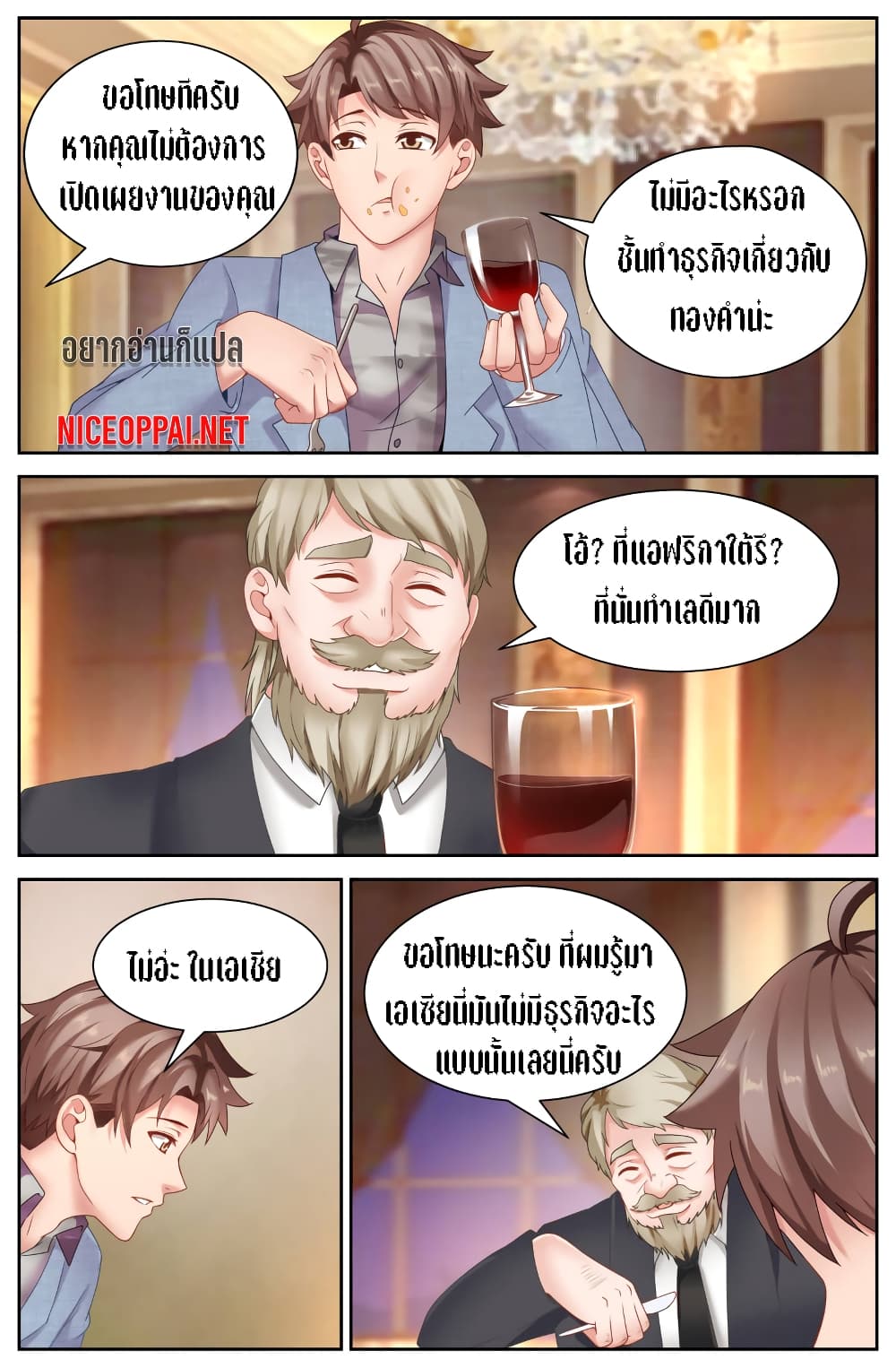 I Have a Mansion In The Post-Apocalyptic World page 6