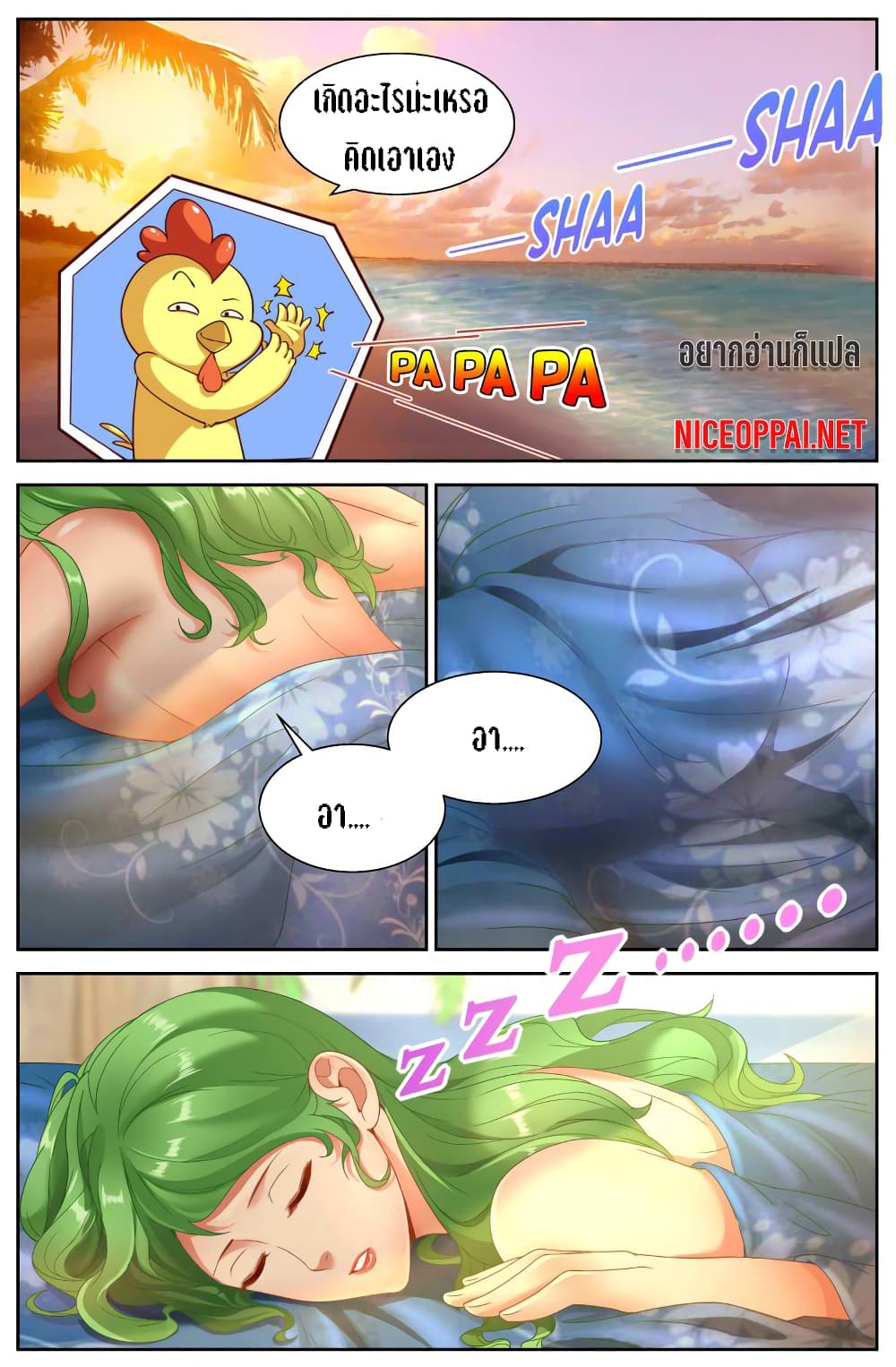 I Have a Mansion In The Post-Apocalyptic World page 12