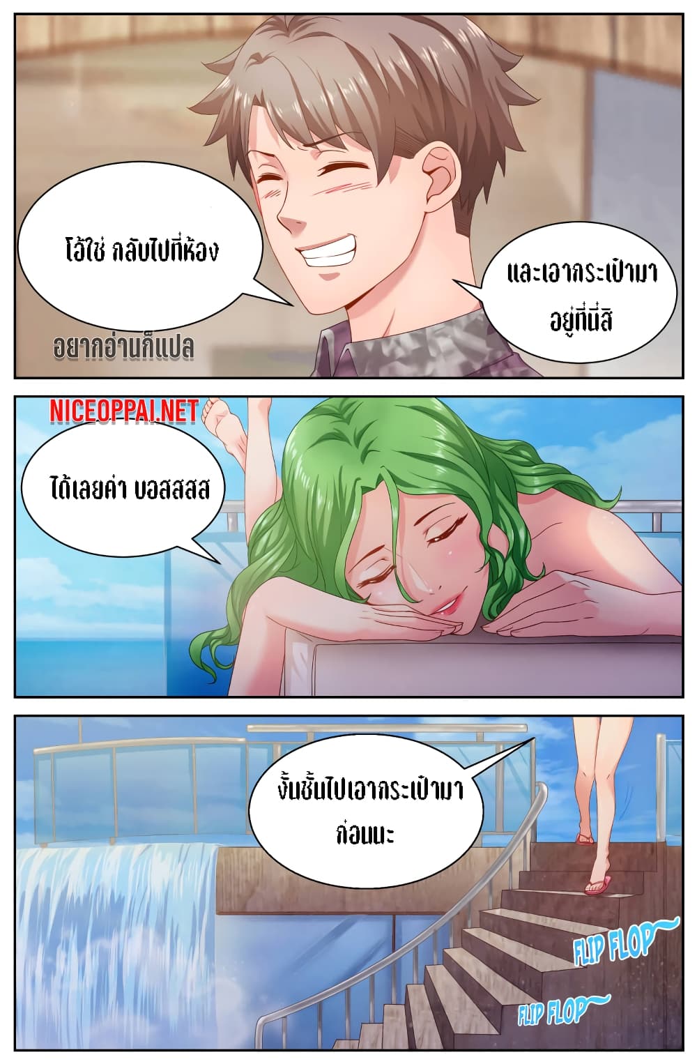 I Have a Mansion In The Post-Apocalyptic World page 5