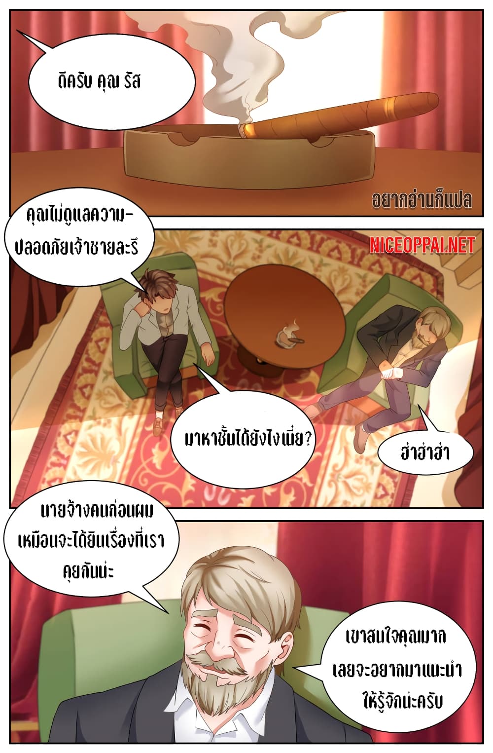 I Have a Mansion In The Post-Apocalyptic World page 6