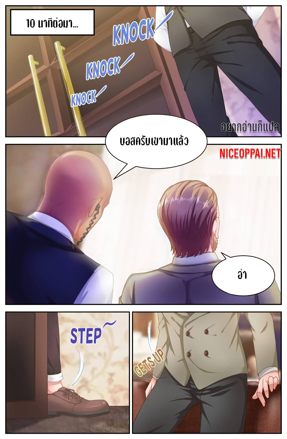 I Have a Mansion In The Post-Apocalyptic World page 8