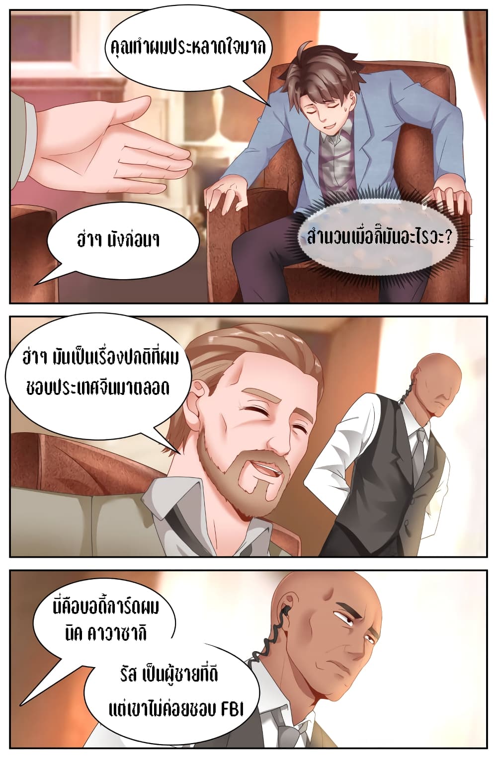 I Have a Mansion In The Post-Apocalyptic World page 10