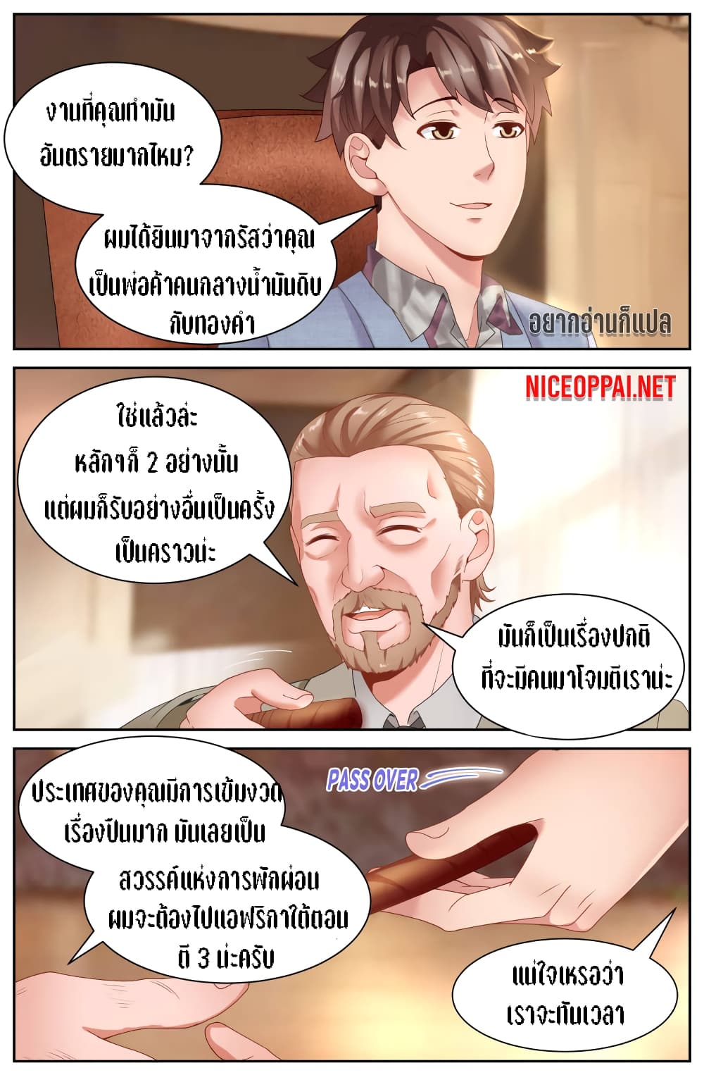 I Have a Mansion In The Post-Apocalyptic World page 11