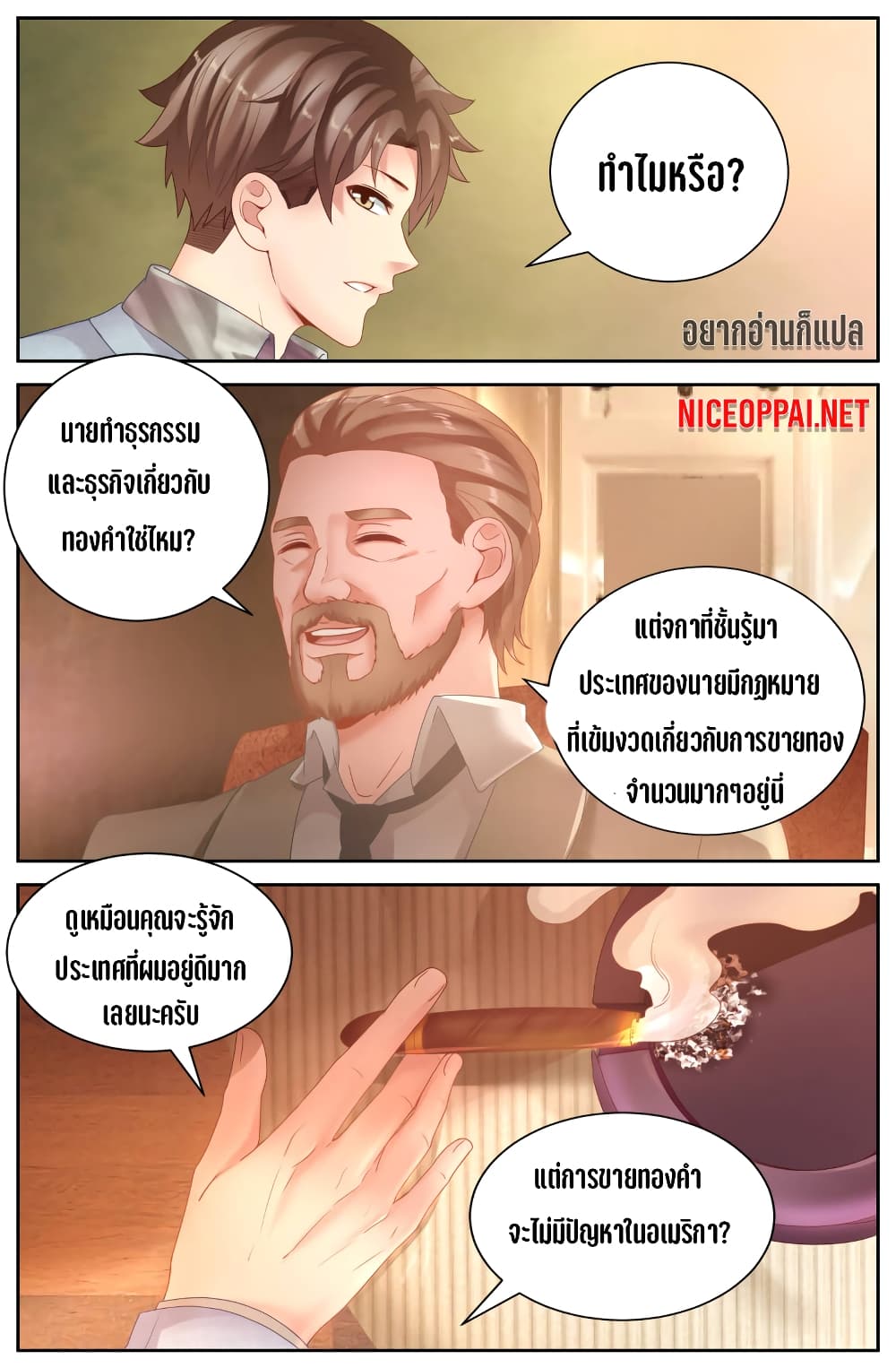 I Have a Mansion In The Post-Apocalyptic World page 2