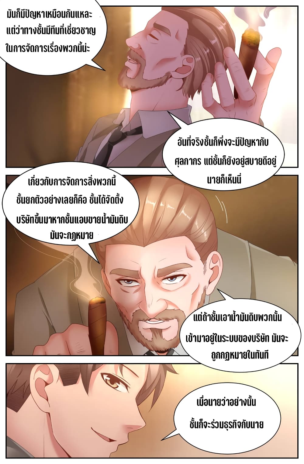 I Have a Mansion In The Post-Apocalyptic World page 3