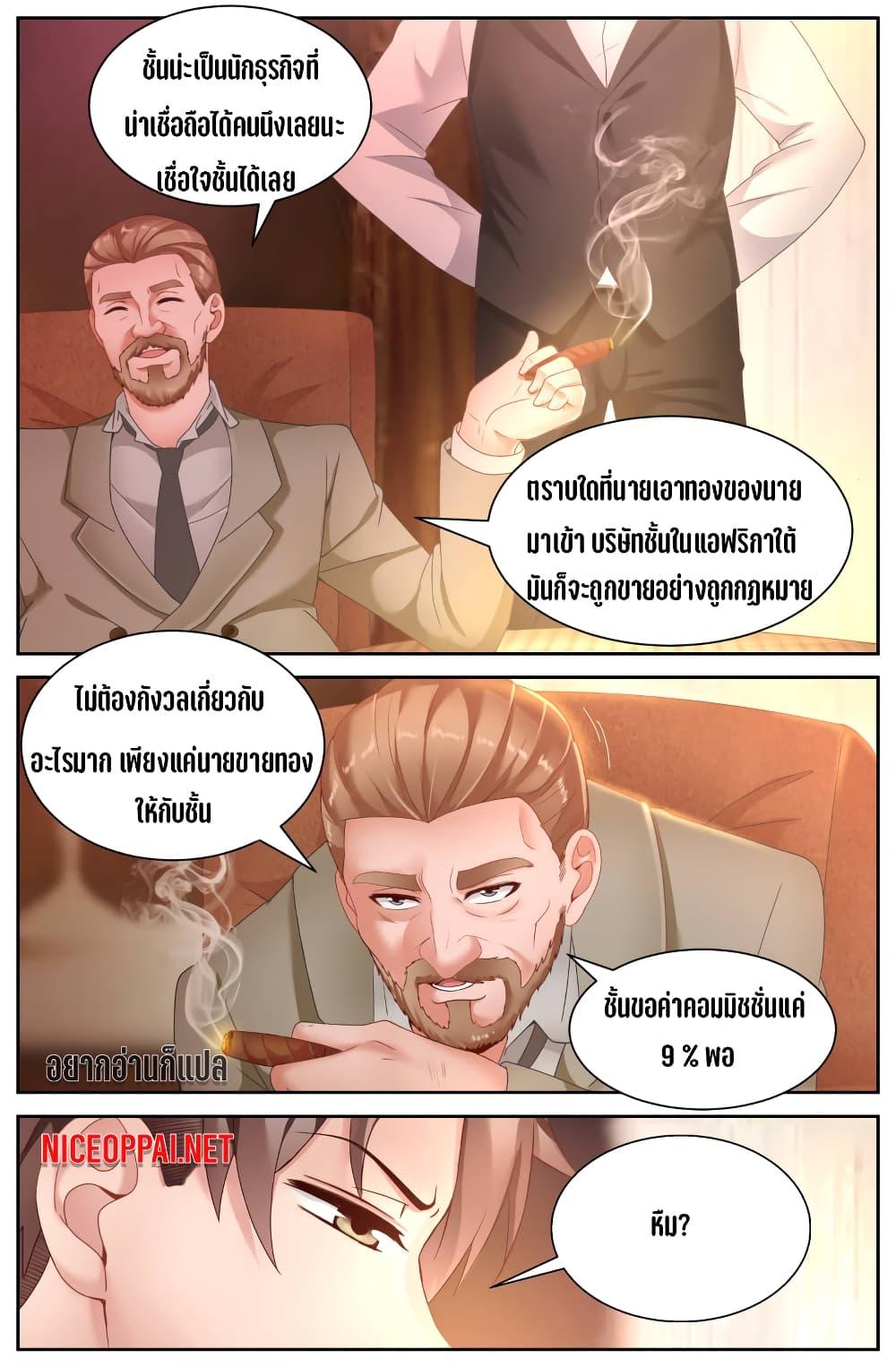 I Have a Mansion In The Post-Apocalyptic World page 4