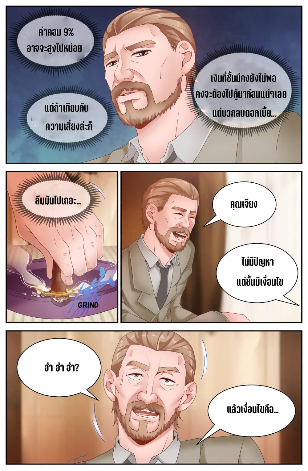 I Have a Mansion In The Post-Apocalyptic World page 5