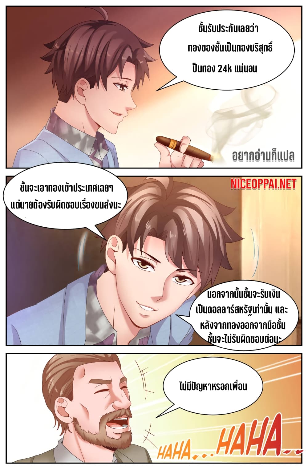I Have a Mansion In The Post-Apocalyptic World page 6
