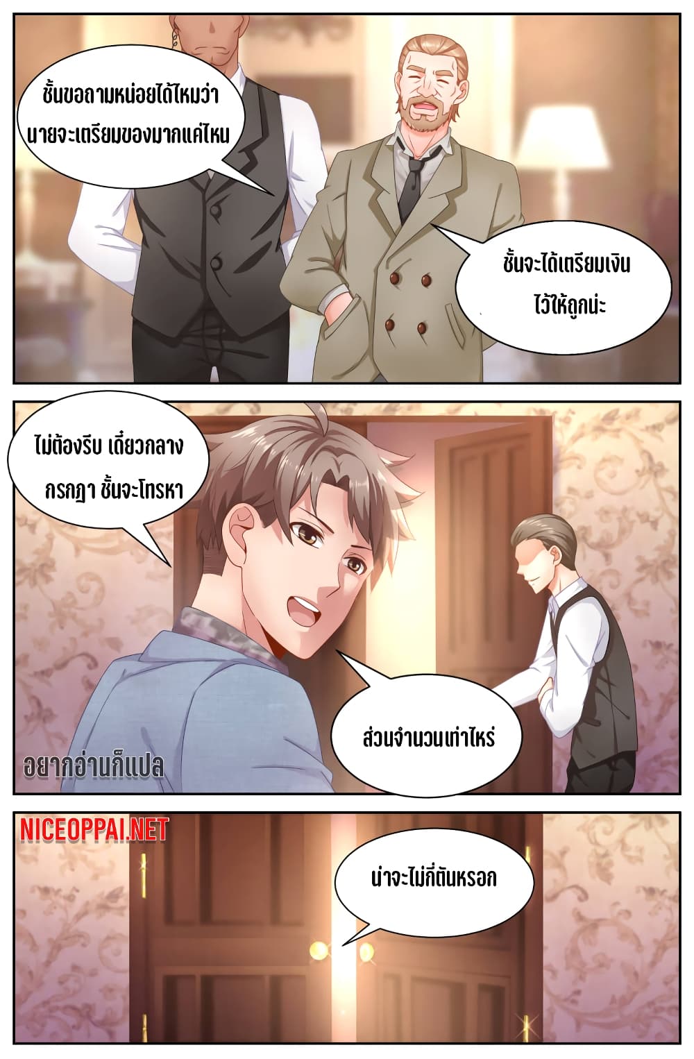 I Have a Mansion In The Post-Apocalyptic World page 8